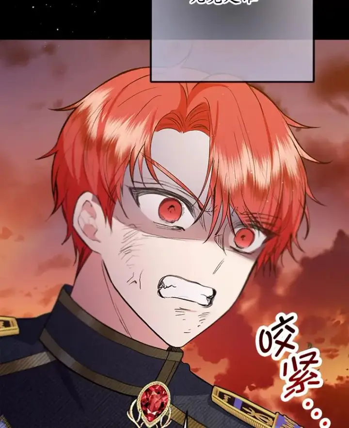 漫画《我在恶魔家的受宠生活》72.拜访老师家第108张图