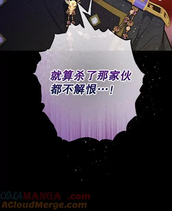 漫画《我在恶魔家的受宠生活》72.拜访老师家第109张图