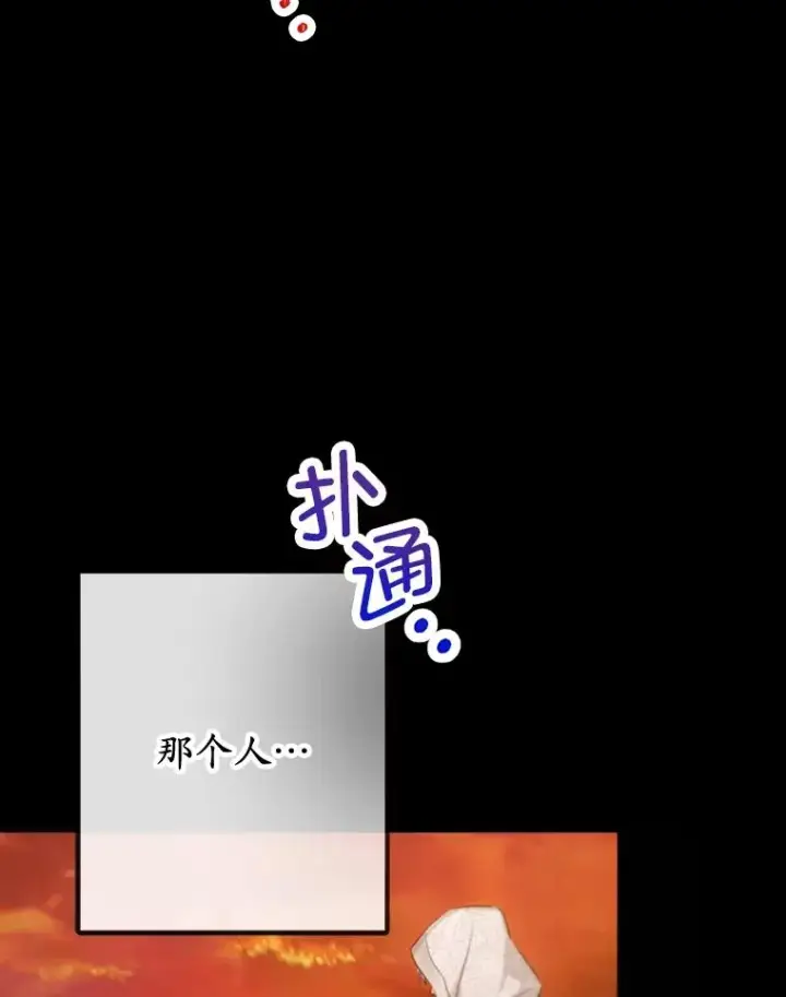 漫画《我在恶魔家的受宠生活》72.拜访老师家第111张图