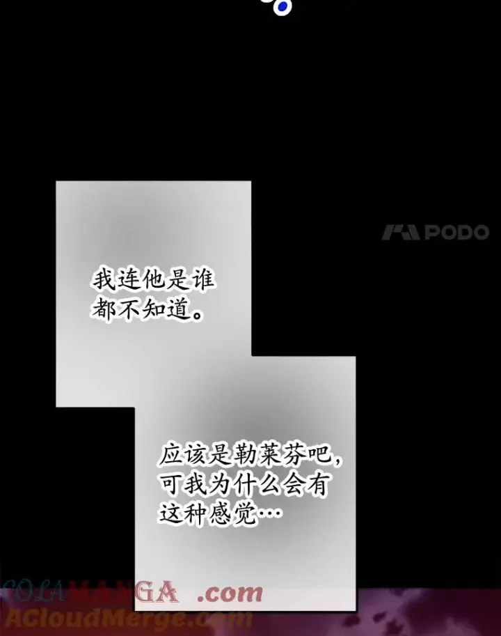 漫画《我在恶魔家的受宠生活》72.拜访老师家第113张图
