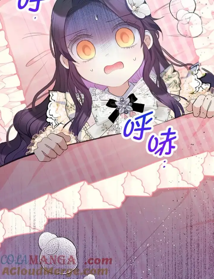 漫画《我在恶魔家的受宠生活》72.拜访老师家第121张图
