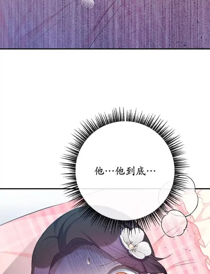 漫画《我在恶魔家的受宠生活》72.拜访老师家第122张图