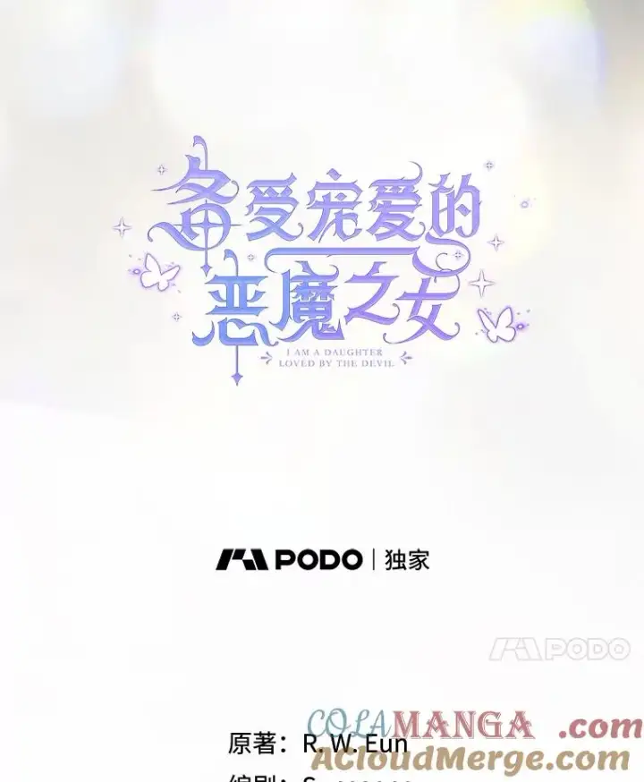 漫画《我在恶魔家的受宠生活》72.拜访老师家第21张图