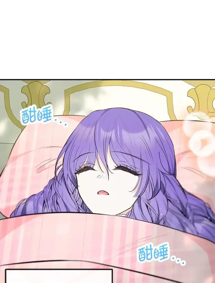 漫画《我在恶魔家的受宠生活》72.拜访老师家第34张图