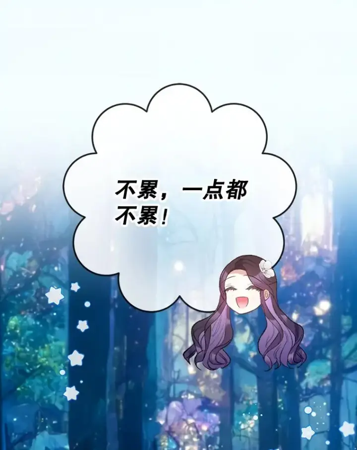 漫画《我在恶魔家的受宠生活》72.拜访老师家第40张图