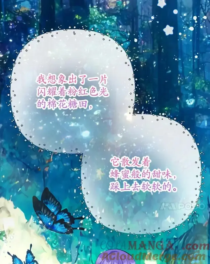 漫画《我在恶魔家的受宠生活》72.拜访老师家第41张图