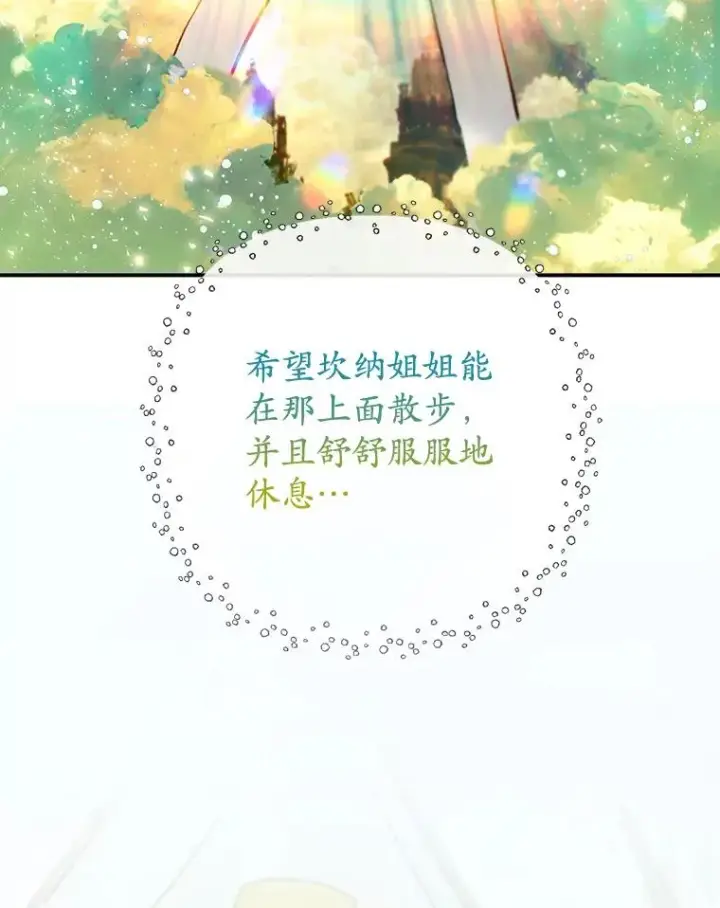 漫画《我在恶魔家的受宠生活》72.拜访老师家第43张图
