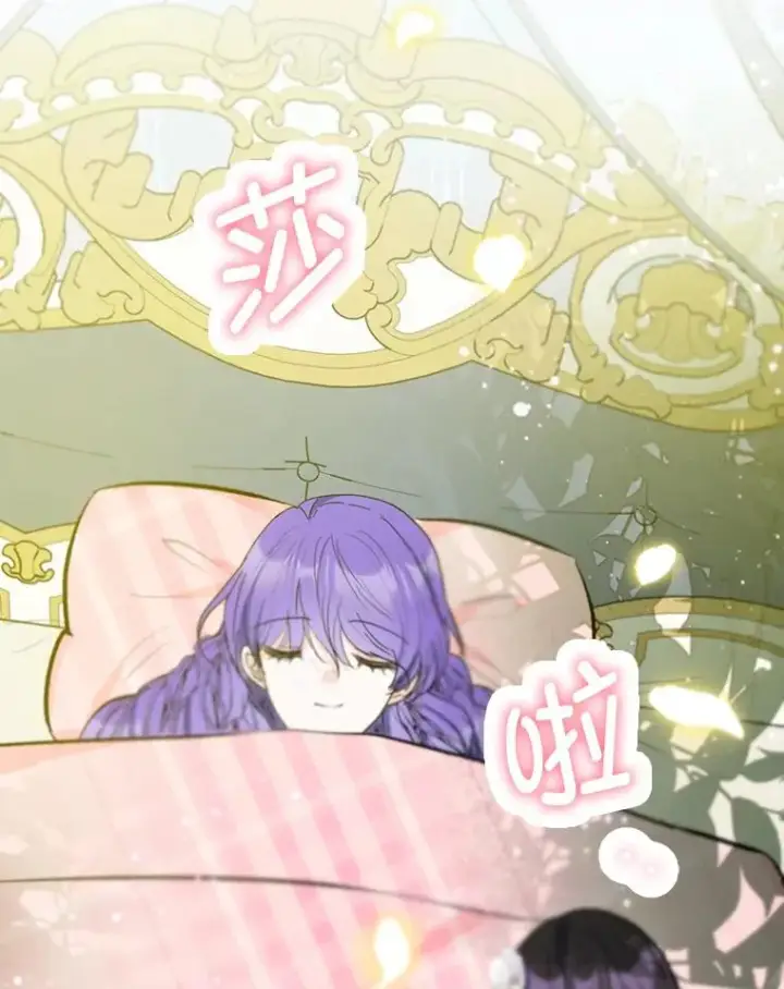 漫画《我在恶魔家的受宠生活》72.拜访老师家第44张图