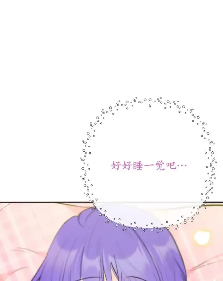漫画《我在恶魔家的受宠生活》72.拜访老师家第46张图