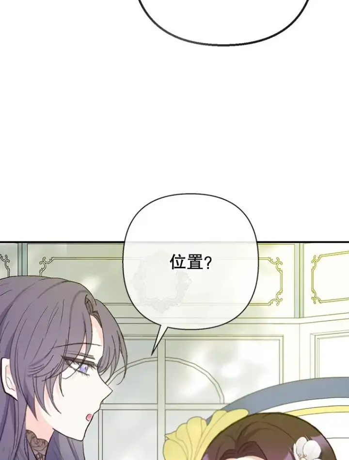 漫画《我在恶魔家的受宠生活》72.拜访老师家第56张图