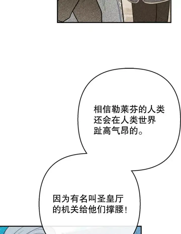 漫画《我在恶魔家的受宠生活》72.拜访老师家第63张图