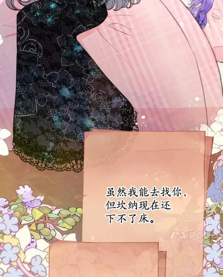 漫画《我在恶魔家的受宠生活》72.拜访老师家第7张图