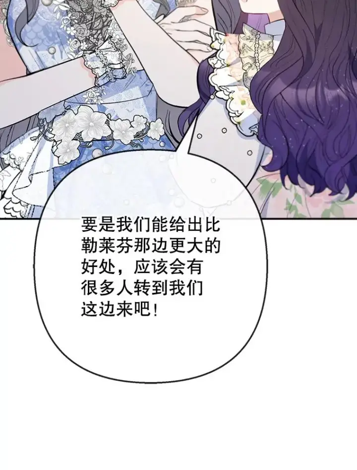 漫画《我在恶魔家的受宠生活》72.拜访老师家第70张图