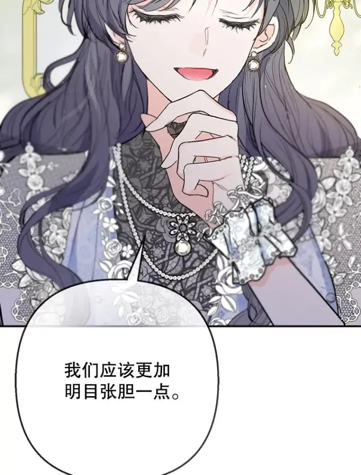 漫画《我在恶魔家的受宠生活》72.拜访老师家第72张图