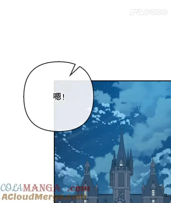 漫画《我在恶魔家的受宠生活》72.拜访老师家第89张图