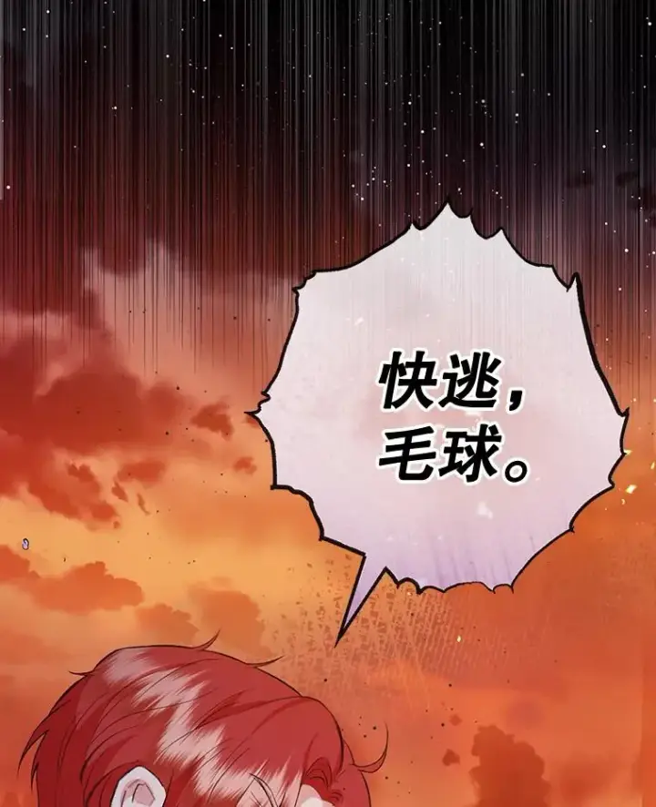 漫画《我在恶魔家的受宠生活》72.拜访老师家第94张图