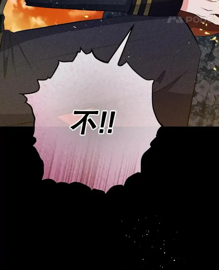漫画《我在恶魔家的受宠生活》72.拜访老师家第96张图