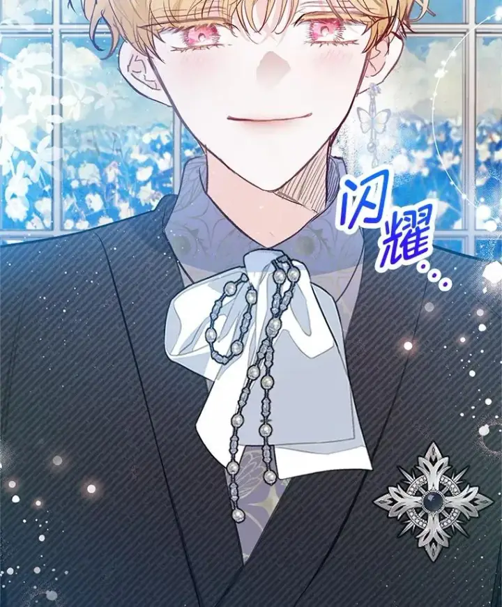 漫画《我在恶魔家的受宠生活》73.珠宝游戏第112张图