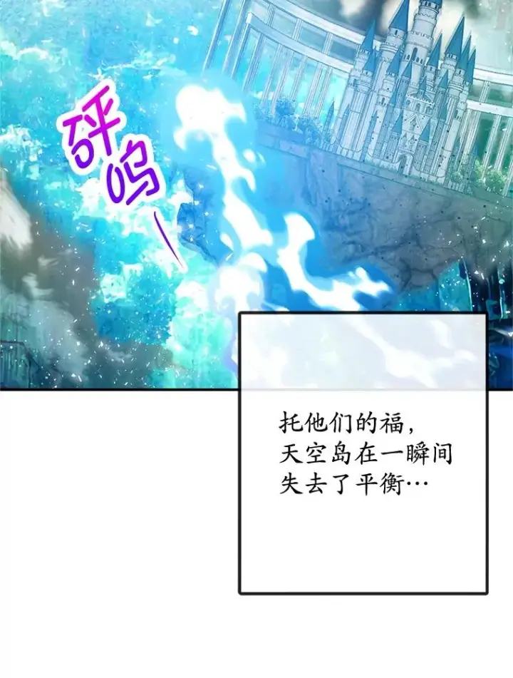 漫画《我在恶魔家的受宠生活》73.珠宝游戏第15张图