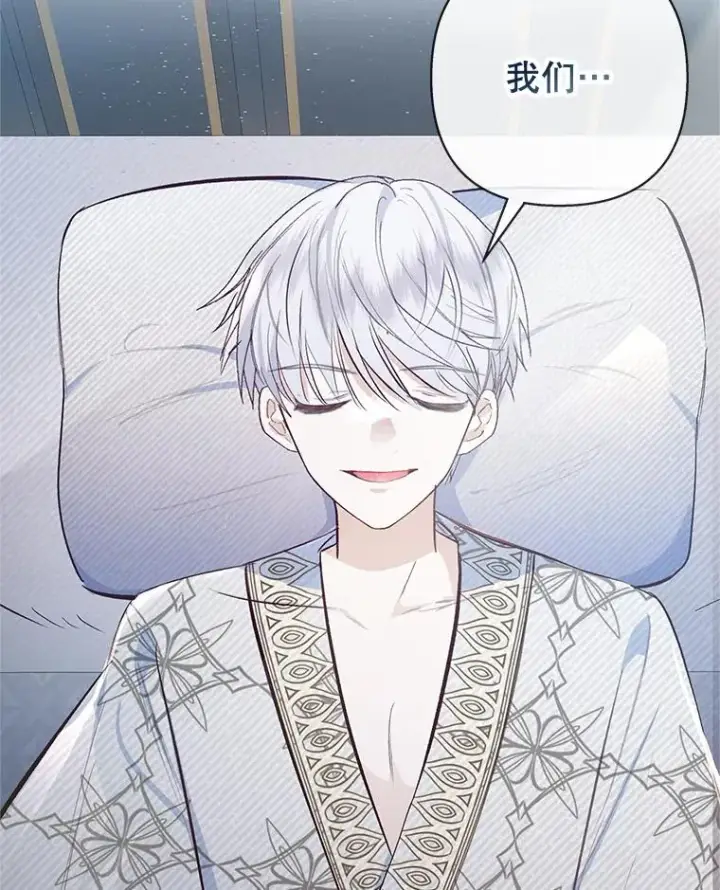漫画《我在恶魔家的受宠生活》73.珠宝游戏第2张图