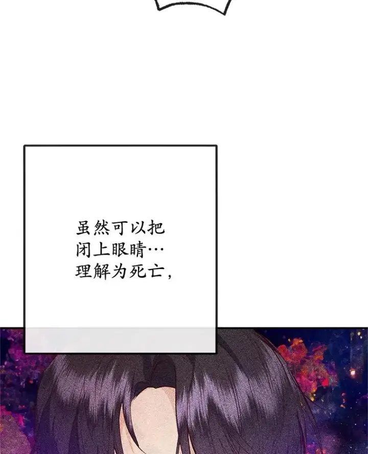 漫画《我在恶魔家的受宠生活》73.珠宝游戏第36张图
