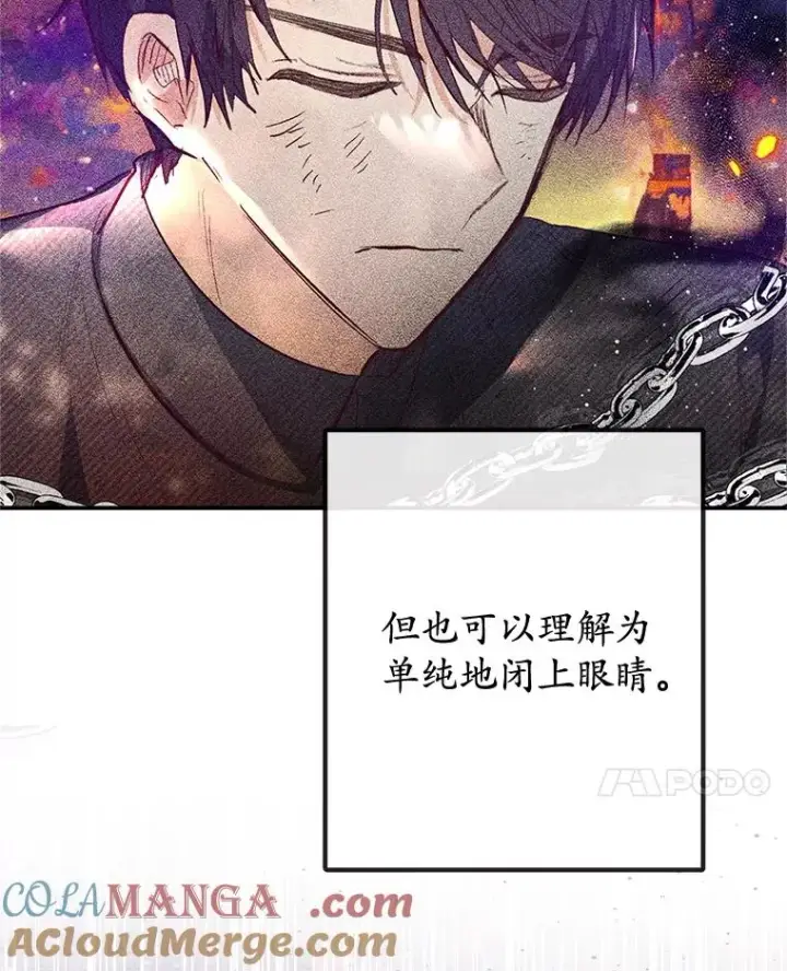 漫画《我在恶魔家的受宠生活》73.珠宝游戏第37张图