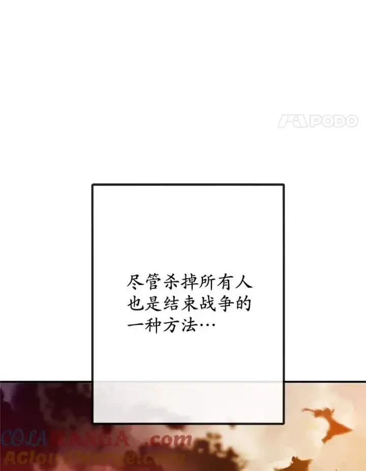 漫画《我在恶魔家的受宠生活》73.珠宝游戏第41张图