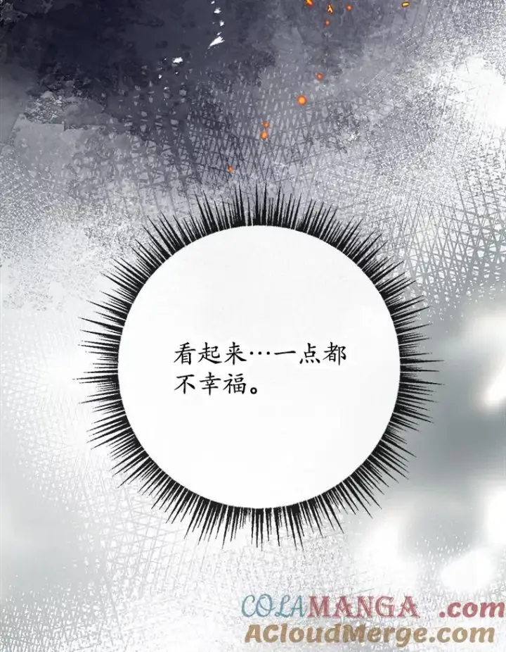 漫画《我在恶魔家的受宠生活》73.珠宝游戏第45张图