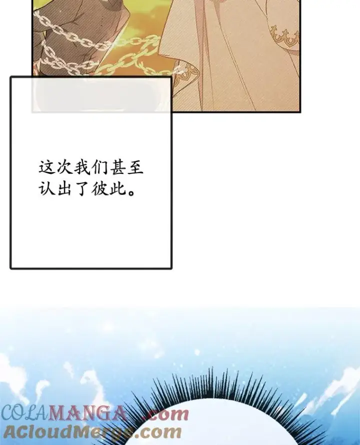 漫画《我在恶魔家的受宠生活》73.珠宝游戏第5张图