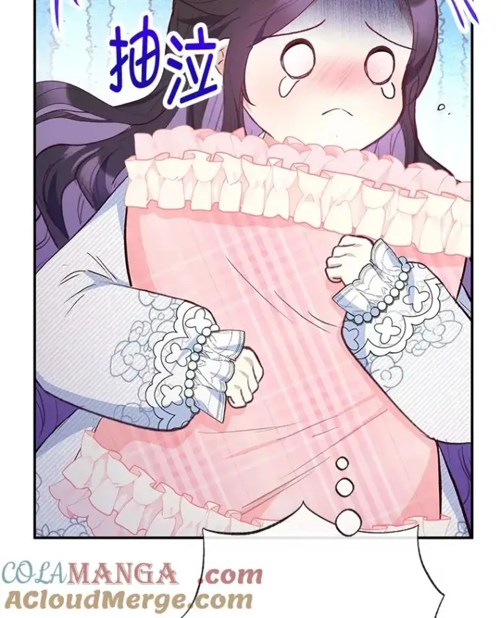 漫画《我在恶魔家的受宠生活》73.珠宝游戏第53张图