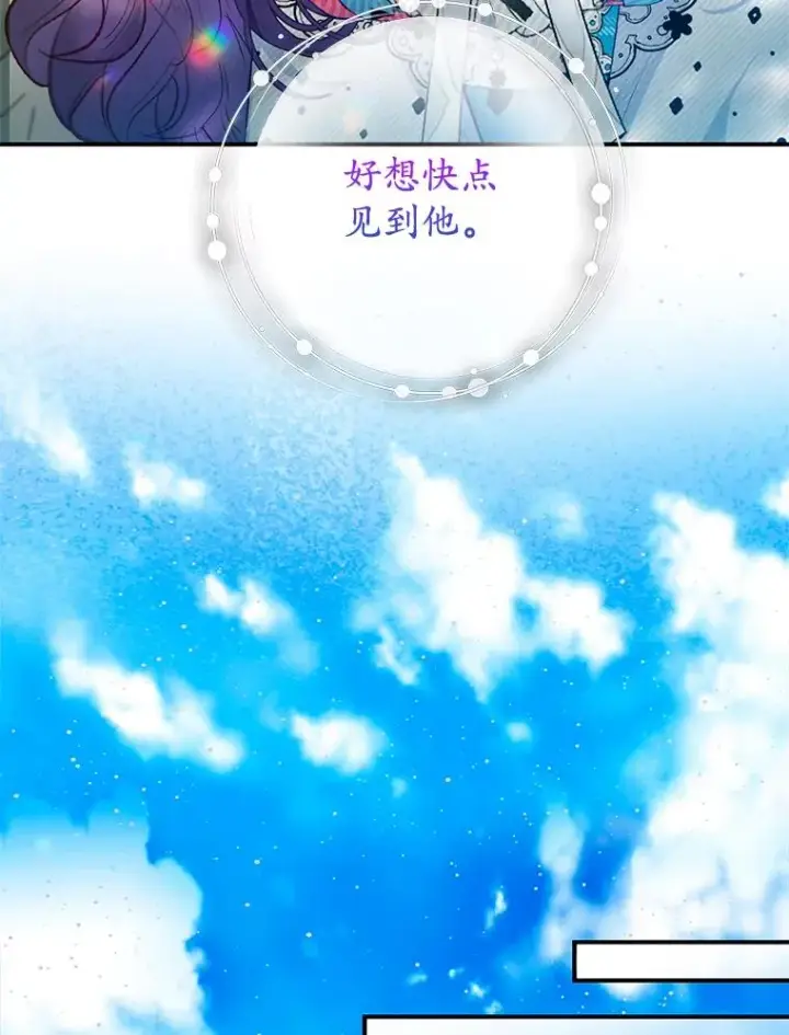 漫画《我在恶魔家的受宠生活》73.珠宝游戏第68张图