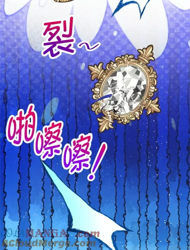 漫画《我在恶魔家的受宠生活》73.珠宝游戏第85张图