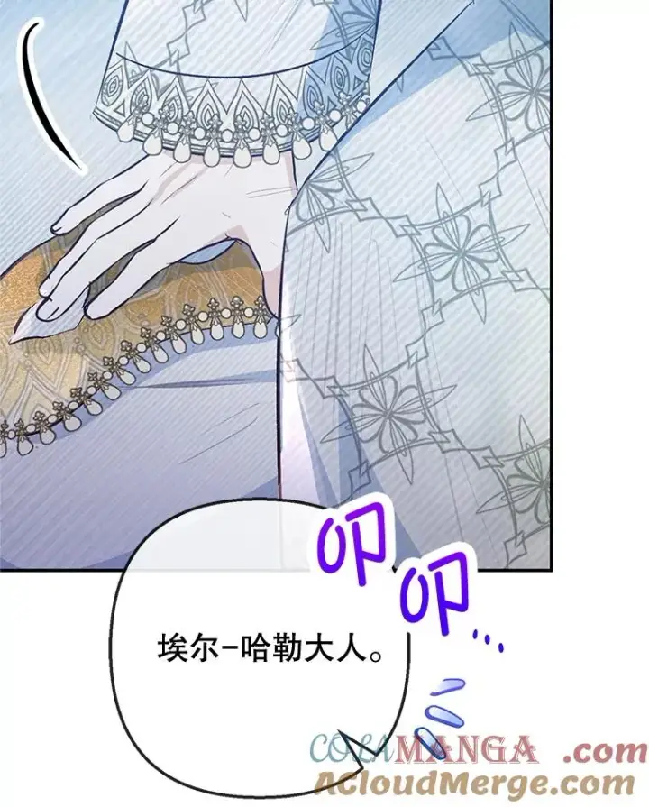 漫画《我在恶魔家的受宠生活》73.珠宝游戏第9张图