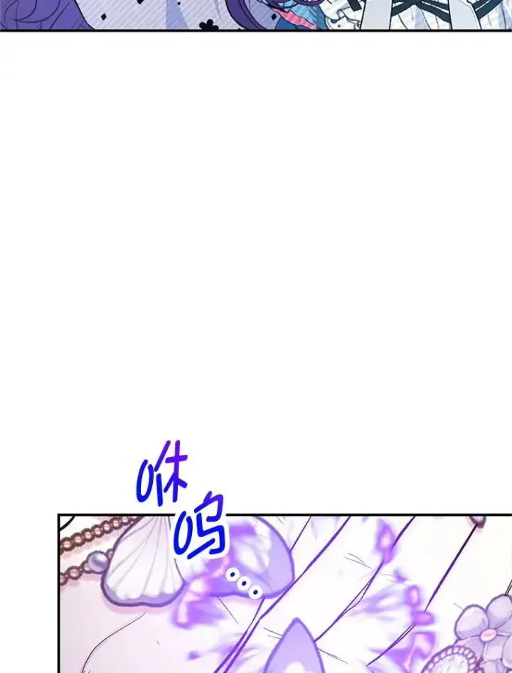 漫画《我在恶魔家的受宠生活》73.珠宝游戏第96张图