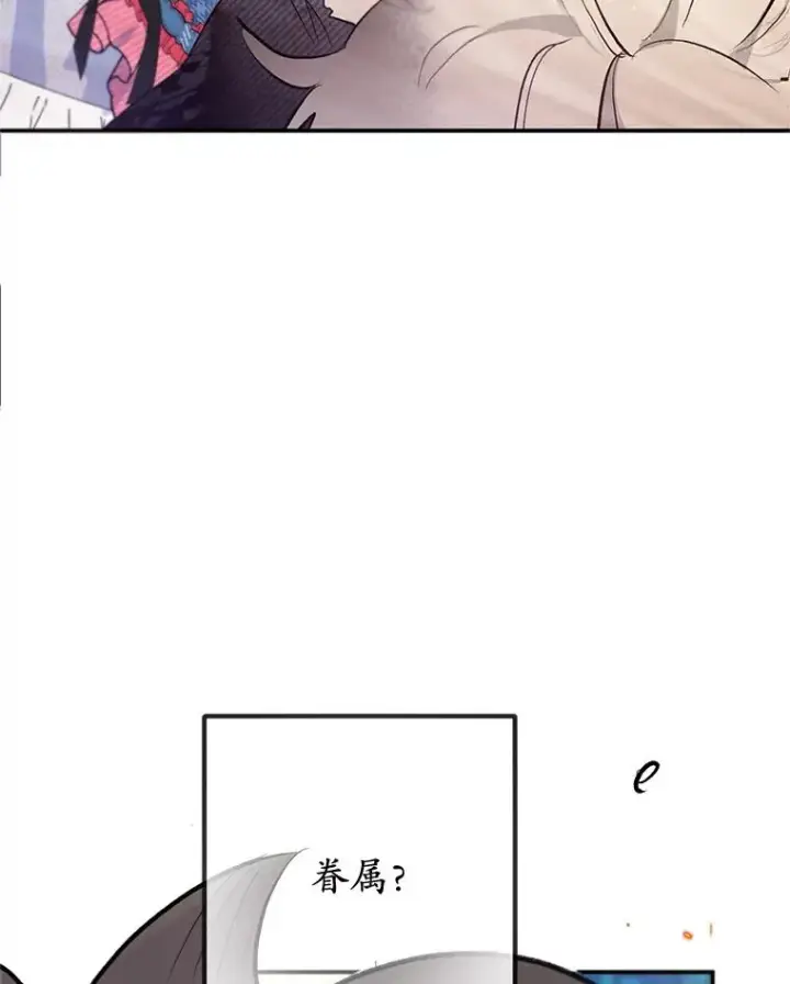 漫画《我在恶魔家的受宠生活》74.赝品珠宝第100张图