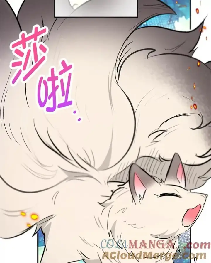 漫画《我在恶魔家的受宠生活》74.赝品珠宝第101张图