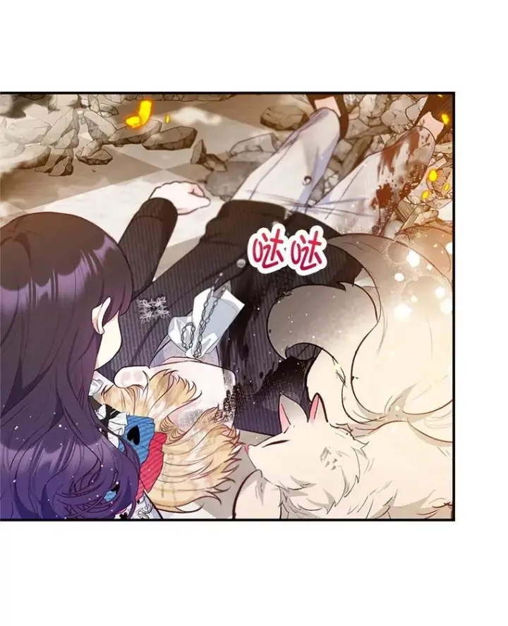 漫画《我在恶魔家的受宠生活》74.赝品珠宝第106张图