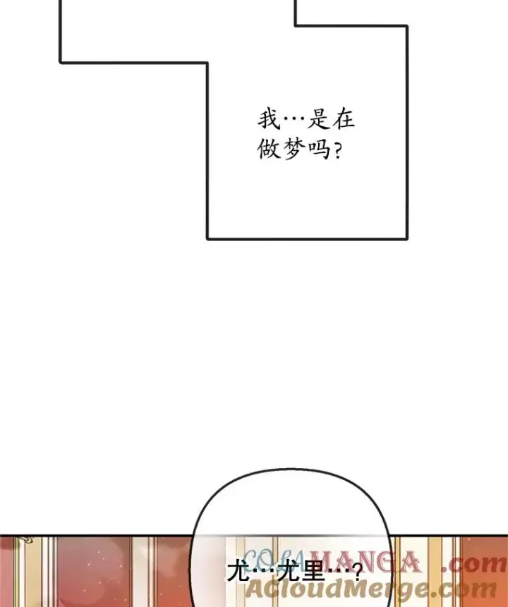漫画《我在恶魔家的受宠生活》74.赝品珠宝第113张图