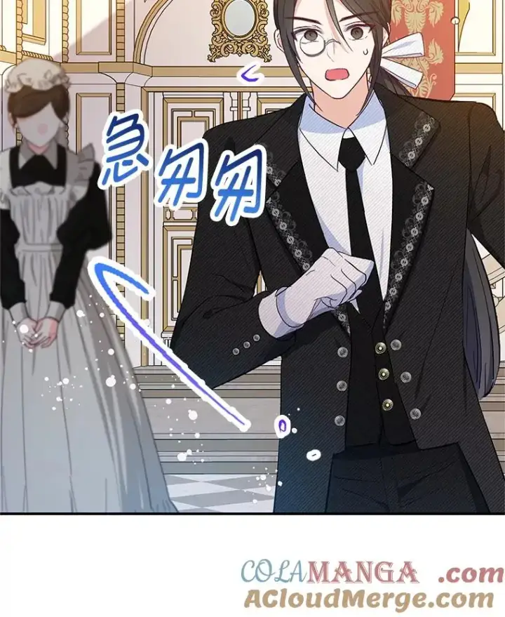 漫画《我在恶魔家的受宠生活》74.赝品珠宝第17张图
