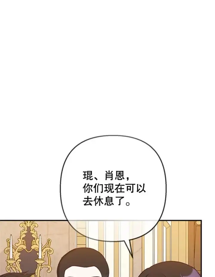 漫画《我在恶魔家的受宠生活》74.赝品珠宝第23张图
