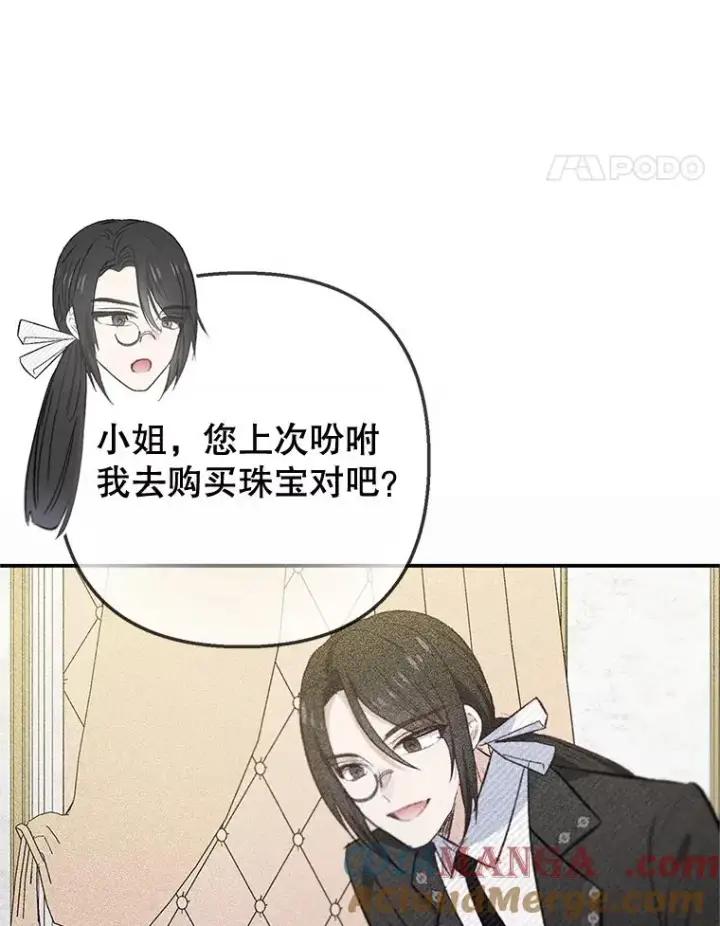 漫画《我在恶魔家的受宠生活》74.赝品珠宝第25张图