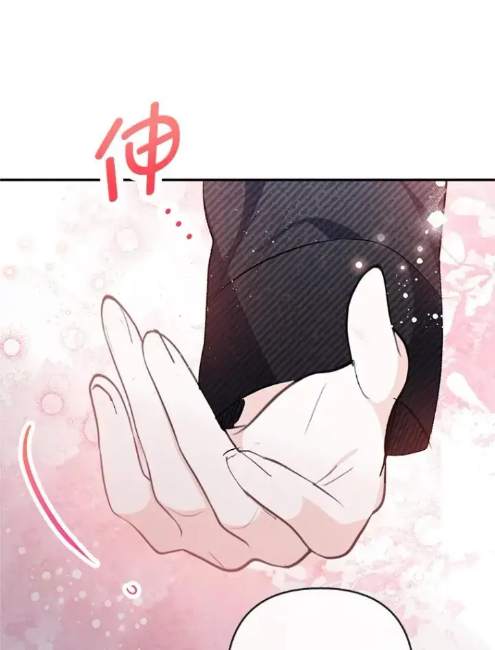 漫画《我在恶魔家的受宠生活》74.赝品珠宝第3张图
