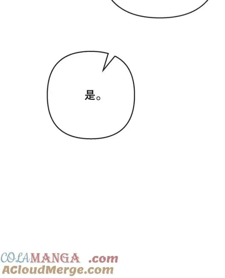 漫画《我在恶魔家的受宠生活》74.赝品珠宝第41张图