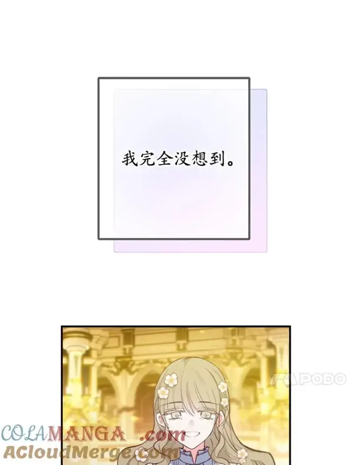 漫画《我在恶魔家的受宠生活》74.赝品珠宝第45张图