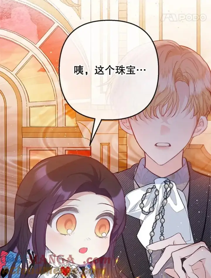 漫画《我在恶魔家的受宠生活》74.赝品珠宝第49张图