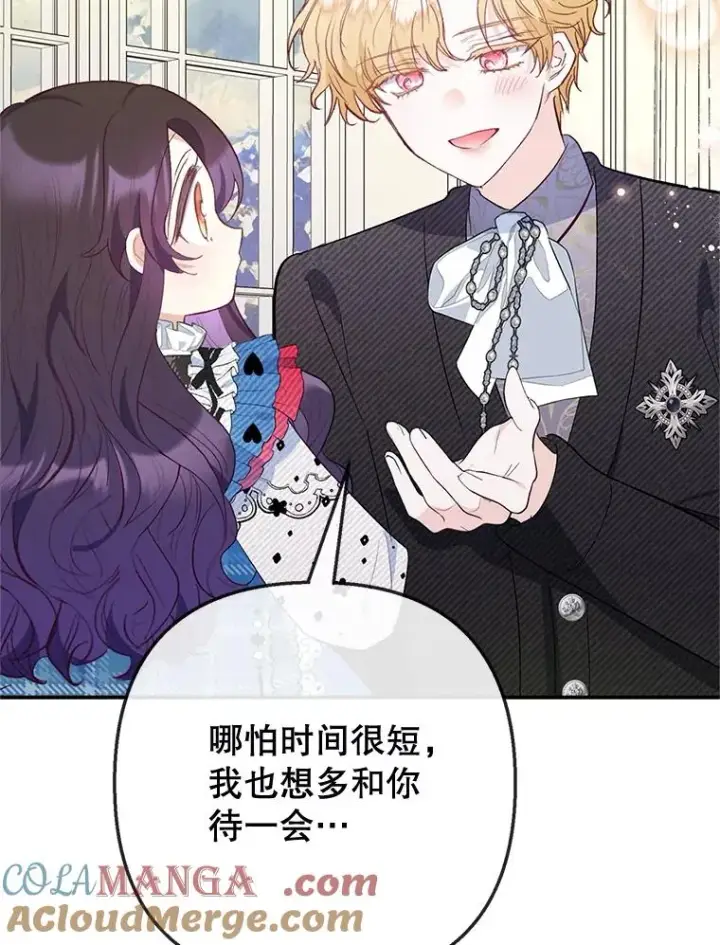 漫画《我在恶魔家的受宠生活》74.赝品珠宝第5张图