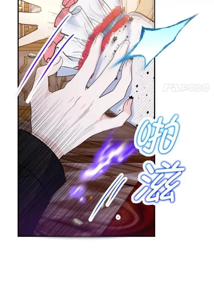 漫画《我在恶魔家的受宠生活》74.赝品珠宝第52张图