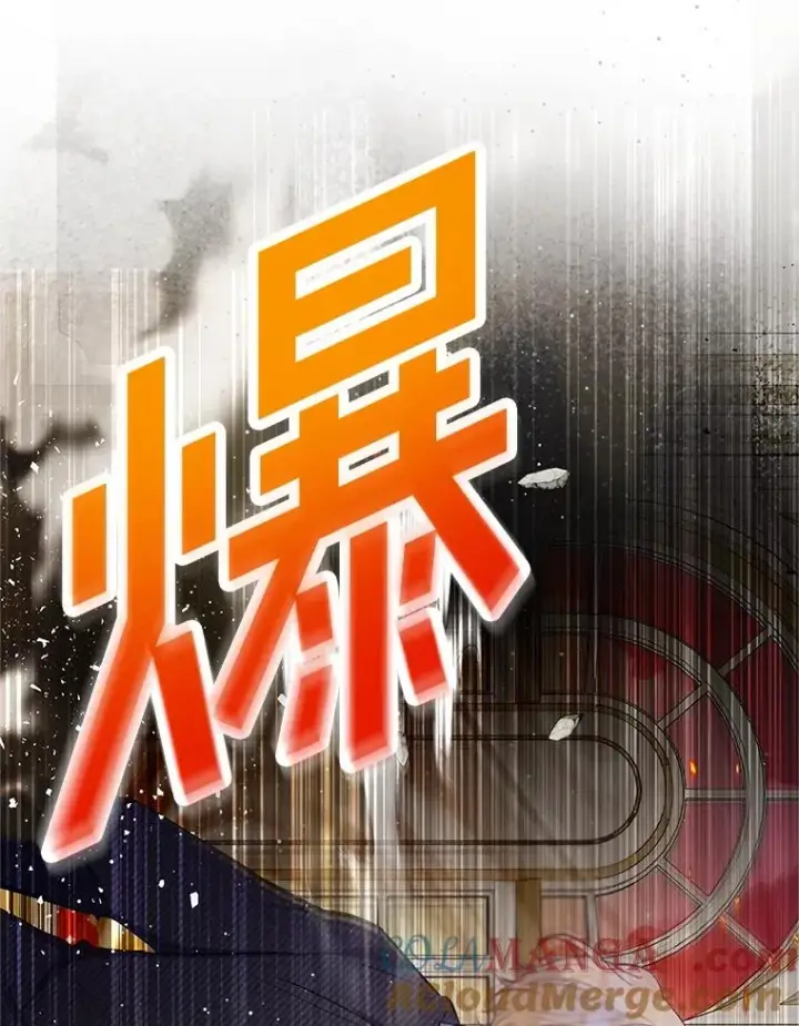 漫画《我在恶魔家的受宠生活》74.赝品珠宝第53张图