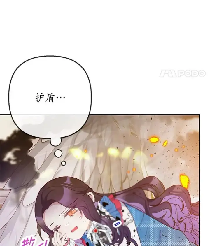 漫画《我在恶魔家的受宠生活》74.赝品珠宝第62张图
