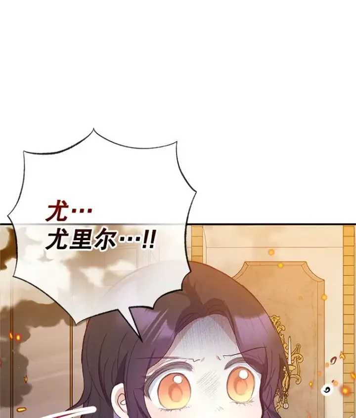 漫画《我在恶魔家的受宠生活》74.赝品珠宝第64张图